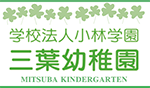 三葉幼稚園ロゴ